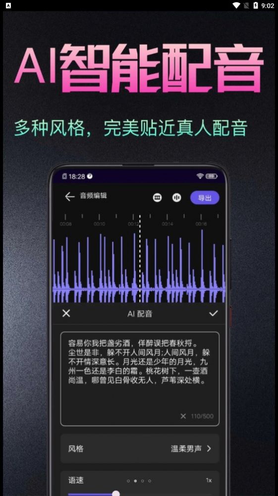 音频处理歌曲合成工具软件下载 v1.0