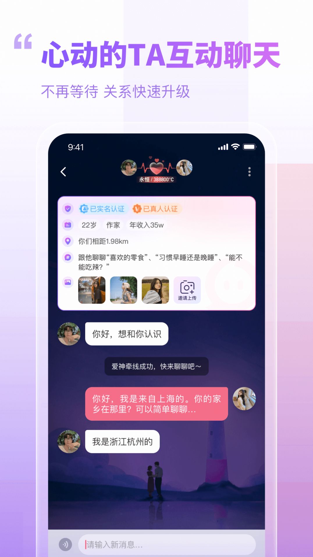 暖心相伴真人认证app下载 v4.5.2.2