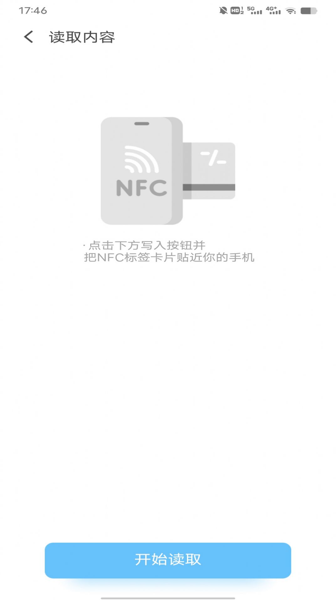 NFC交通卡app手机版下载 v1.0.0