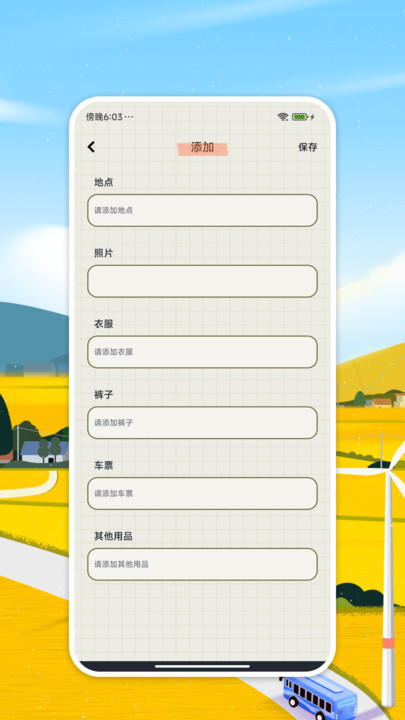 澳客网旅游旅游攻略软件官方版 v1.0