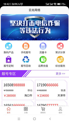 云兆网络app官方版下载 v1.0.1