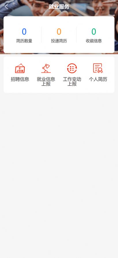 青周职教app官方下载 v1.0