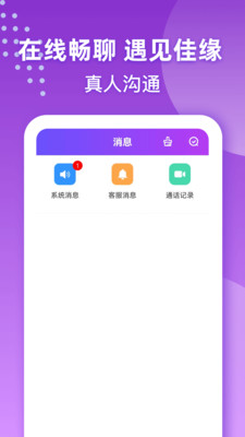 本地可约单身交友app下载 v1.0.1