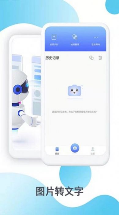 传图识文软件手机版app下载 v1.13