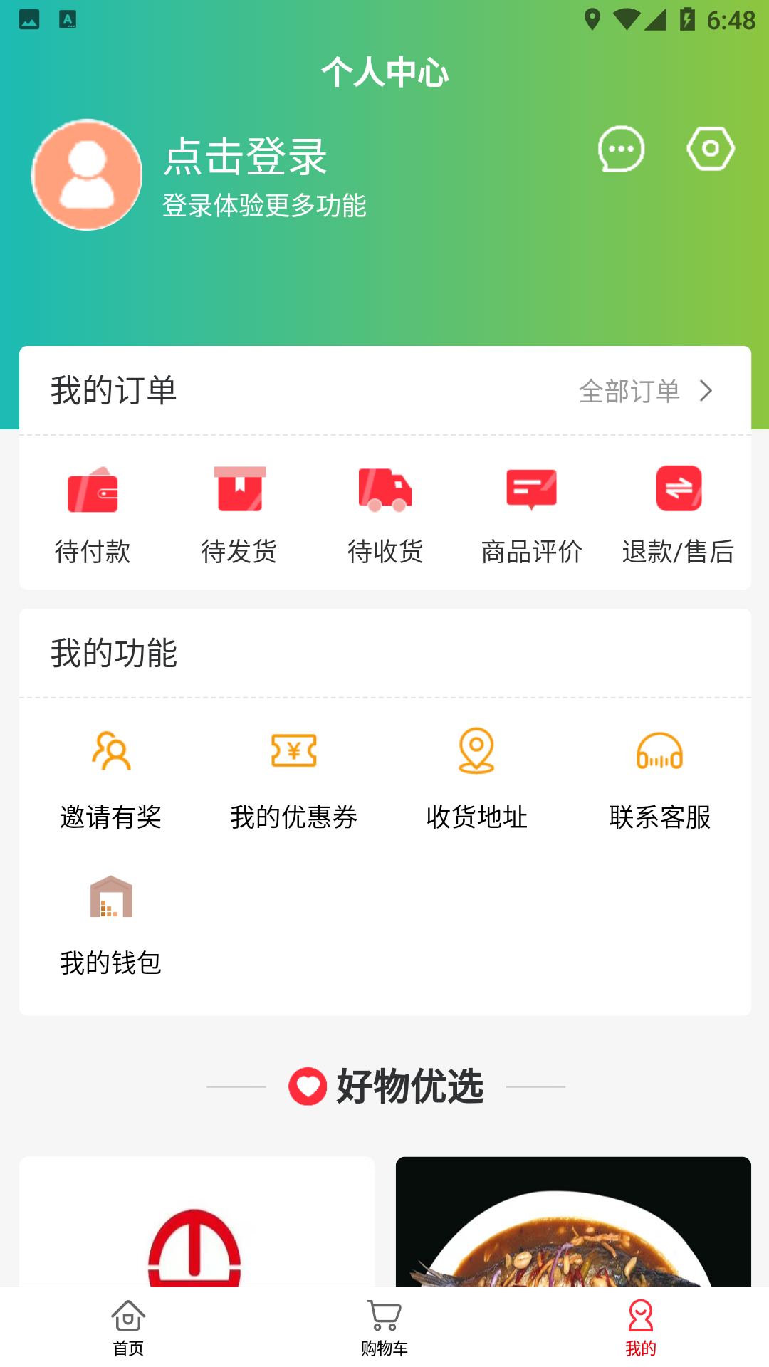 便励生活同城优惠下载 v1.0.29