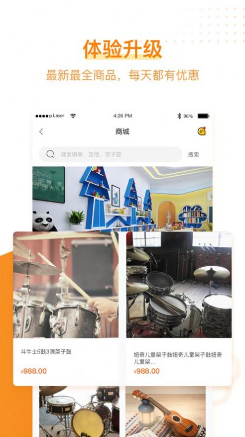 MAMA学生端app手机版下载 v1.0.6