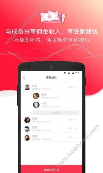 达人店app官方下载图片1