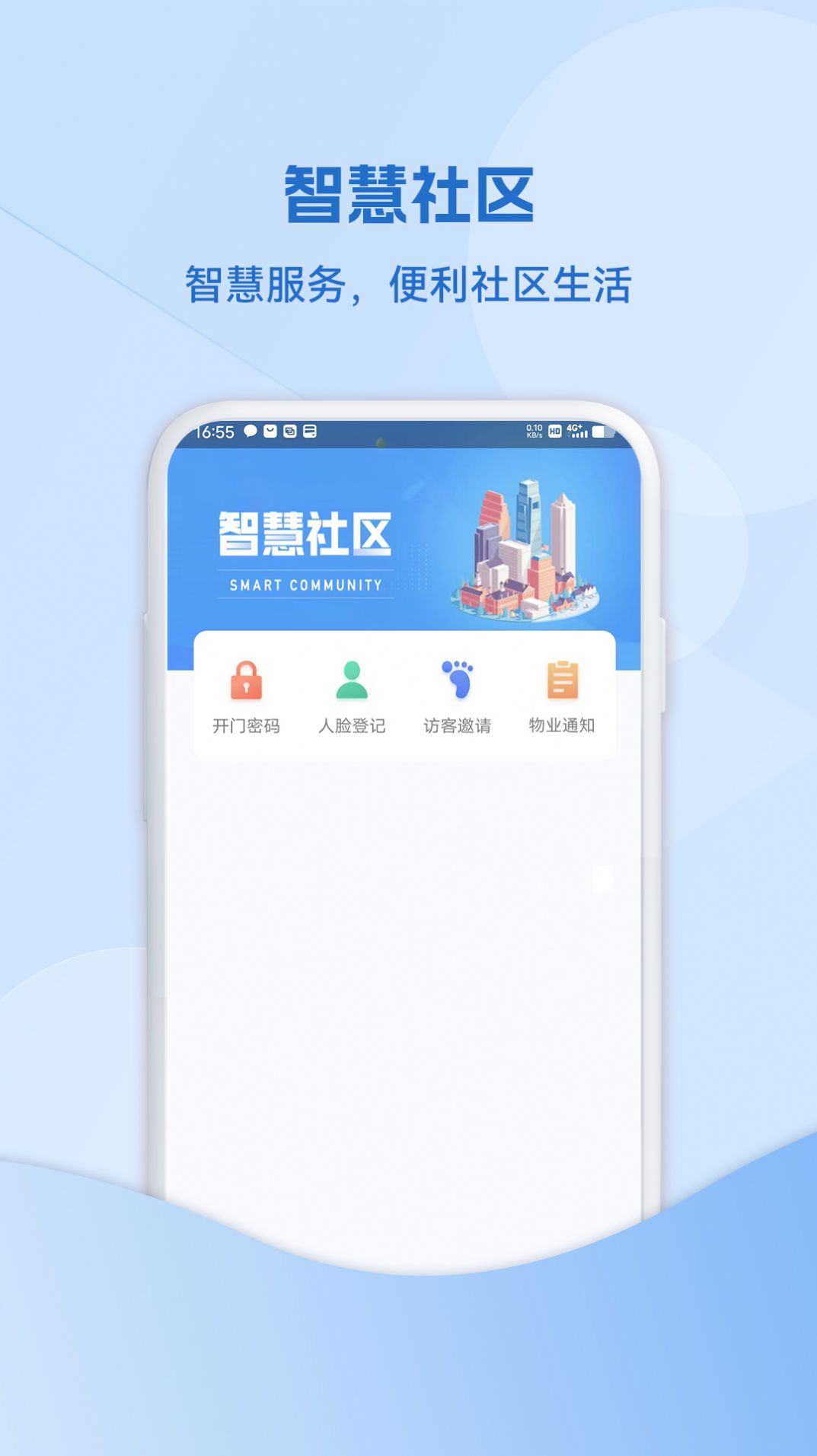 小迈社区app官方下载图片1