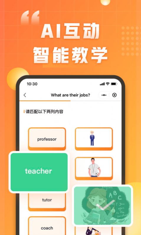 万词王新概念学习app官方下载 v1.0.0