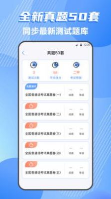 普通话测评app手机版下载 v4.0.0