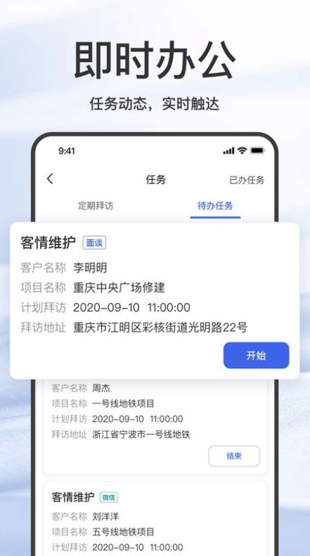 大黄蜂擎天办公app手机版图片1