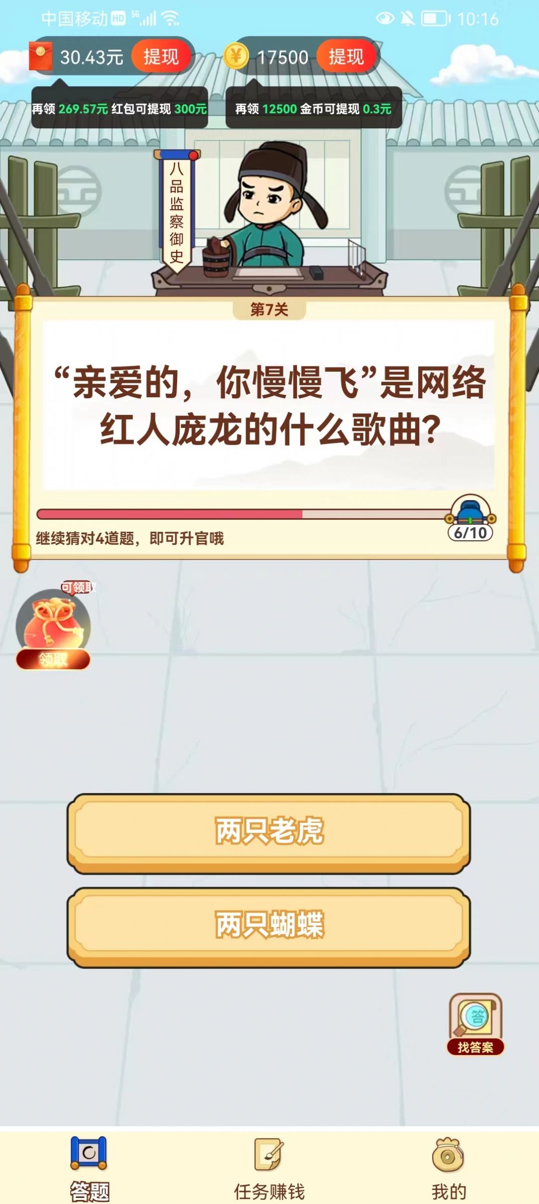 答题嗨翻天app官方下载 v1.0.0