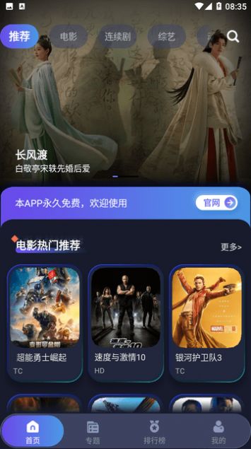 忍者影视软件免费版下载 v1.2.3