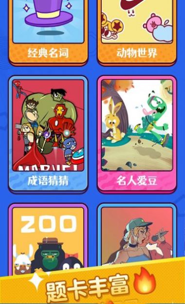 你演我猜app官方下载苹果版 v1.0