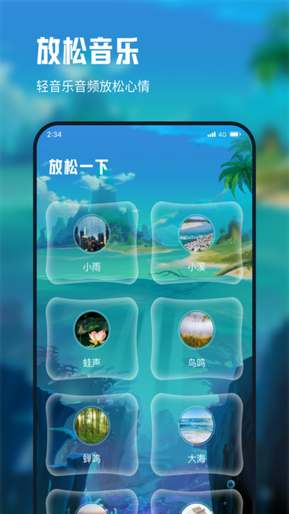 雪梨流量专业版软件下载 v2.6.7