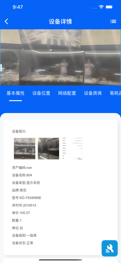 智慧运维服务平台官方下载app v0.0.18