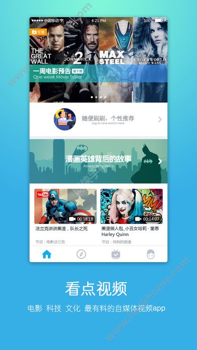 看点视频官方app下载 v3.9.2