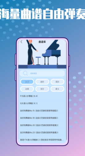 弹唱小吉他助手app软件下载 v1.0.0