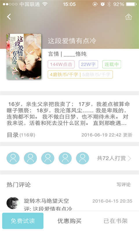 来看阅读软件官方版app下载 v2.2.6.1217