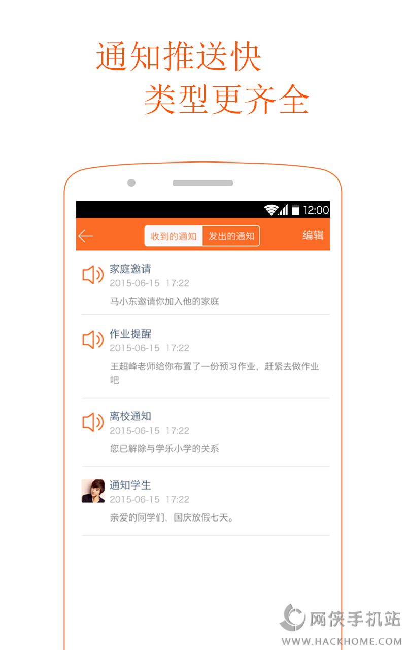 学乐云教学平台APP下载 v5.9.19