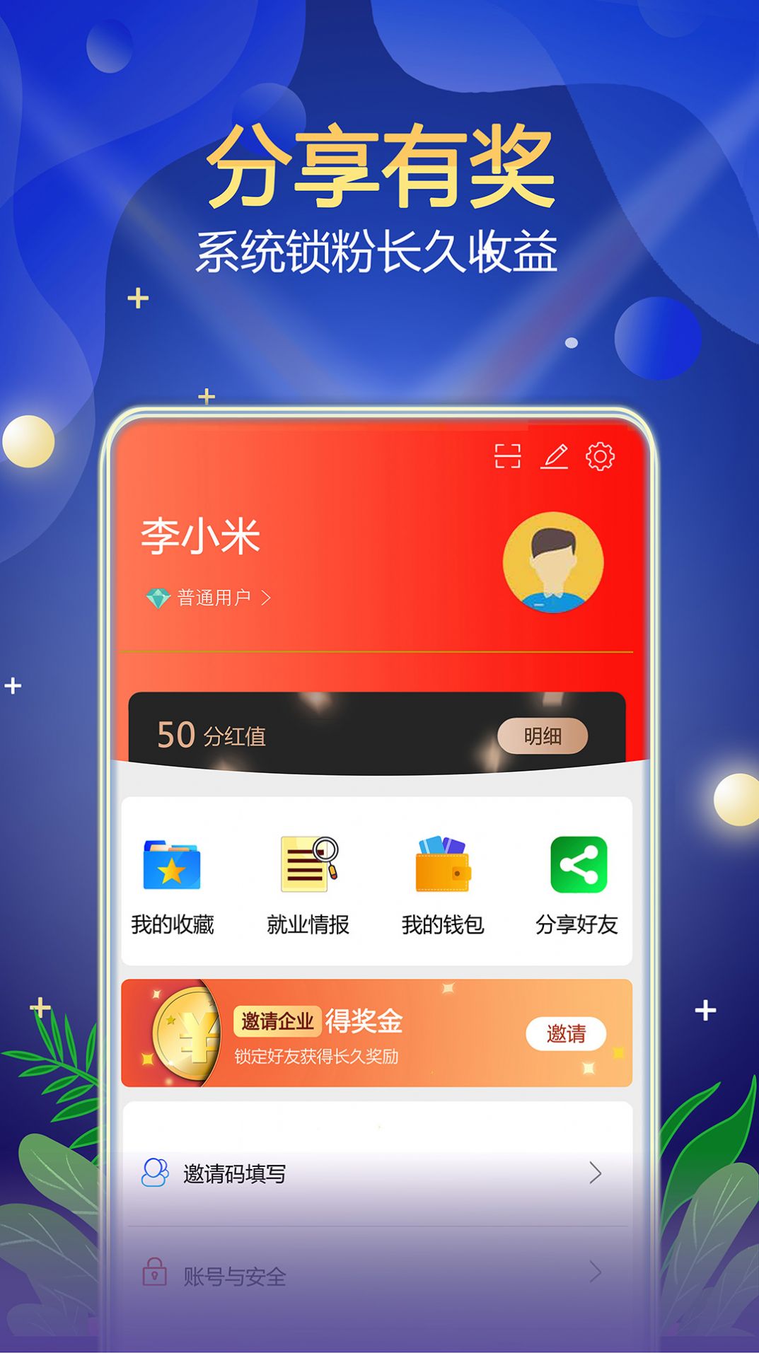 珍聘找工作app手机版下载图片2