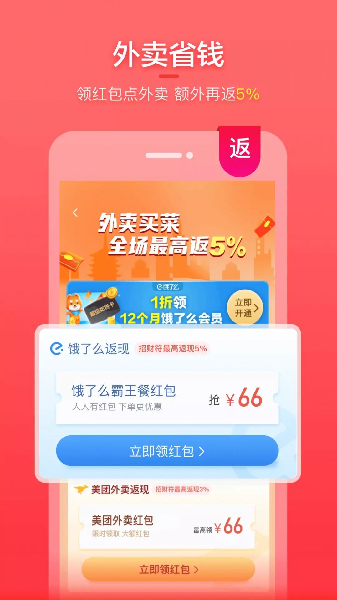 喵福利app购物官方版 v19.9.0