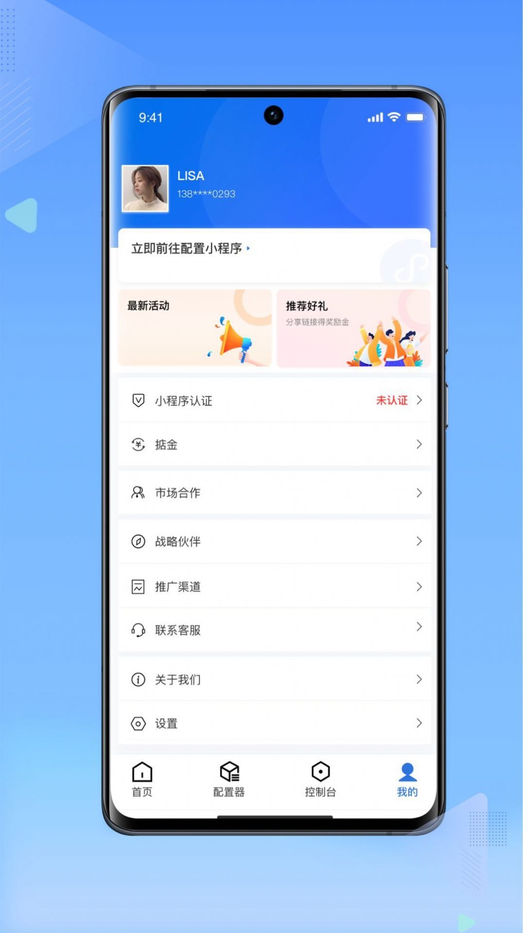 搞得掂店铺管理app下载 v1.0.5