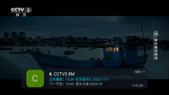 爱云TV电视免费版下载 v5.2.