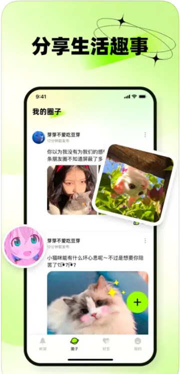 生活心事app官方下载 v1.0