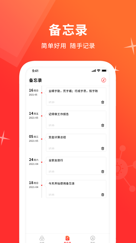 思维导图免费app软件官方版 v2.1