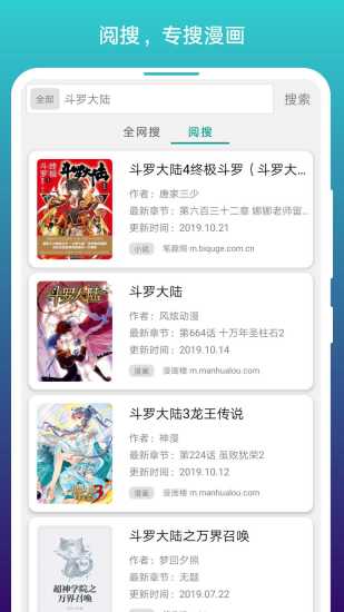 阅站漫画阅搜模式旧版安装包下载 v1.1.217