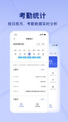 People 人力资源管理APP安卓版下载图片1