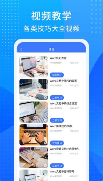 word文档编辑手机版app下载 v1.1.0