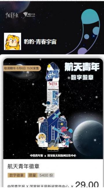 豹豹青春宇宙官方h5app v1.0