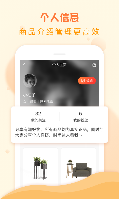 柚品说app软件官方下载 v3.7.8