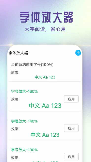 美乐大字版工具箱app手机版 v