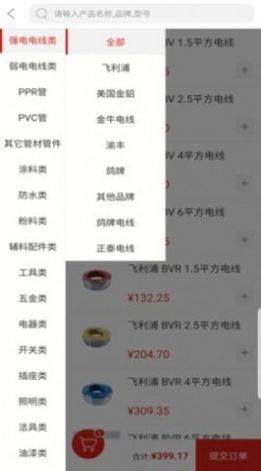 西乐购app建材购物官方版 v1.2