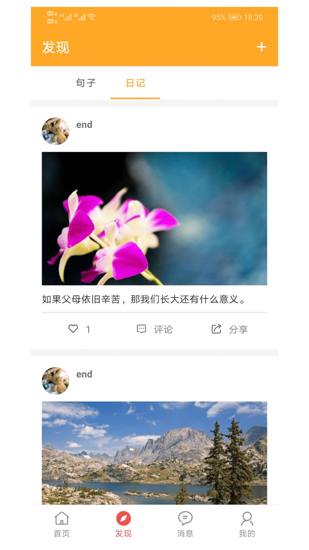 书言笔记app官方版下载 v100.100.213