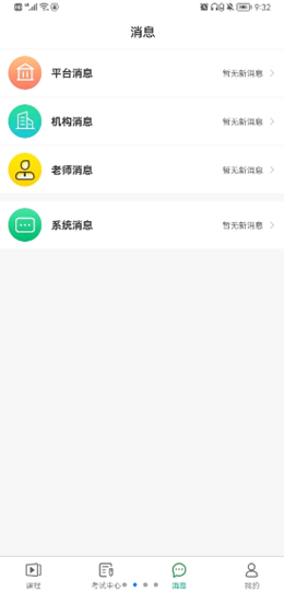 均衡营养云平台app官方版软件下载 v1.3.6