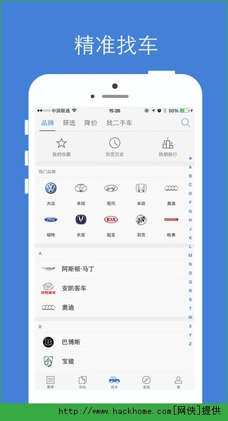 汽车之家报价大全最新汽车报价app官方下载 v11.53.5