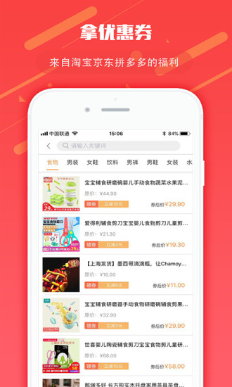 购利宝购物app官方下载 v1.5.0