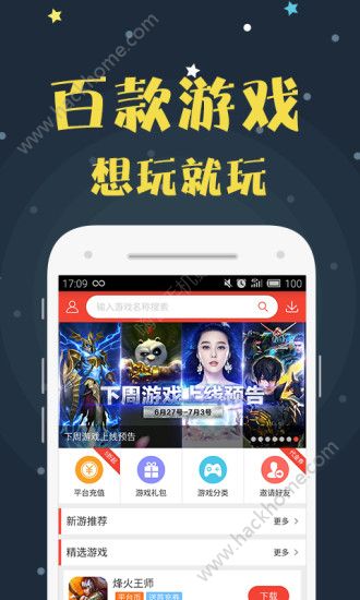 乐嗨嗨游戏平台盒子ios下载安装 v8.3.7