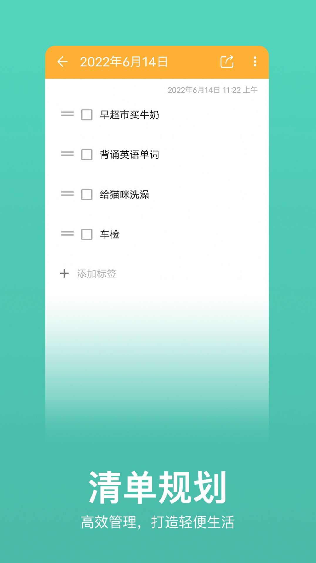 记事本记忆app手机版 v2.0.0