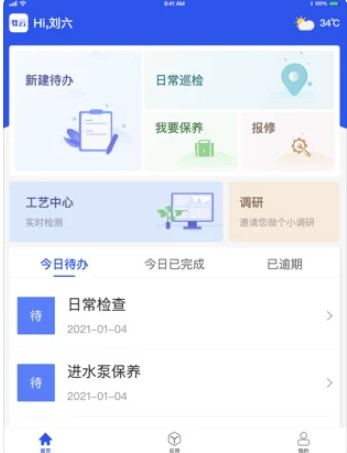 数据水务平台app官方下载 v1.15.0