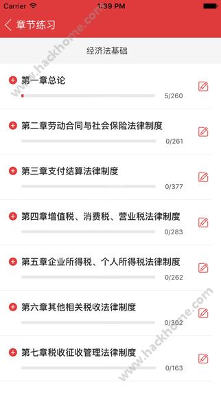 会计快题库官方下载app v5.5.1