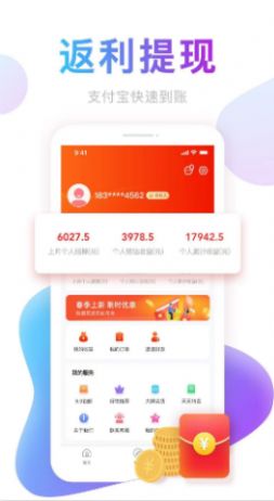 提券券app软件下载 v2.3.1