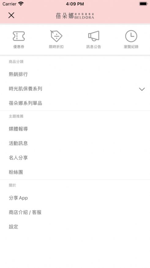 蓓朵娜BELDORA app购物官方版 v2.65.20