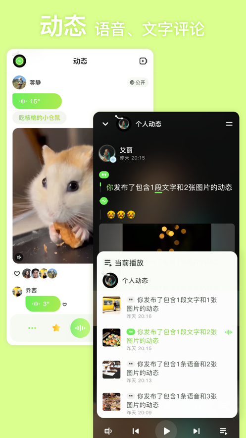 条语交友app官方下载 v2.0