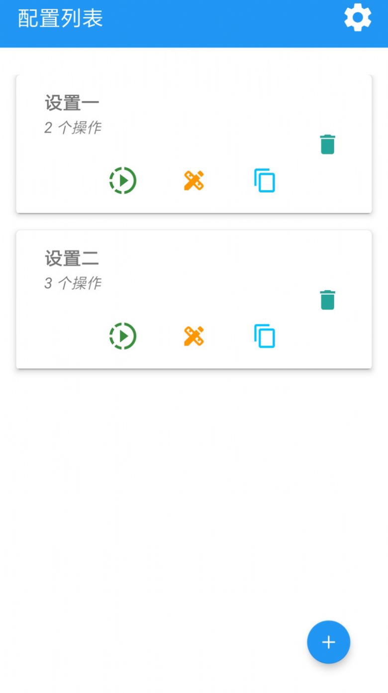 手机屏幕仿真自动点击器智能助手app最新版下载 v1.0