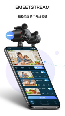 EMEETSTREAM app官方下载 v0.4.8